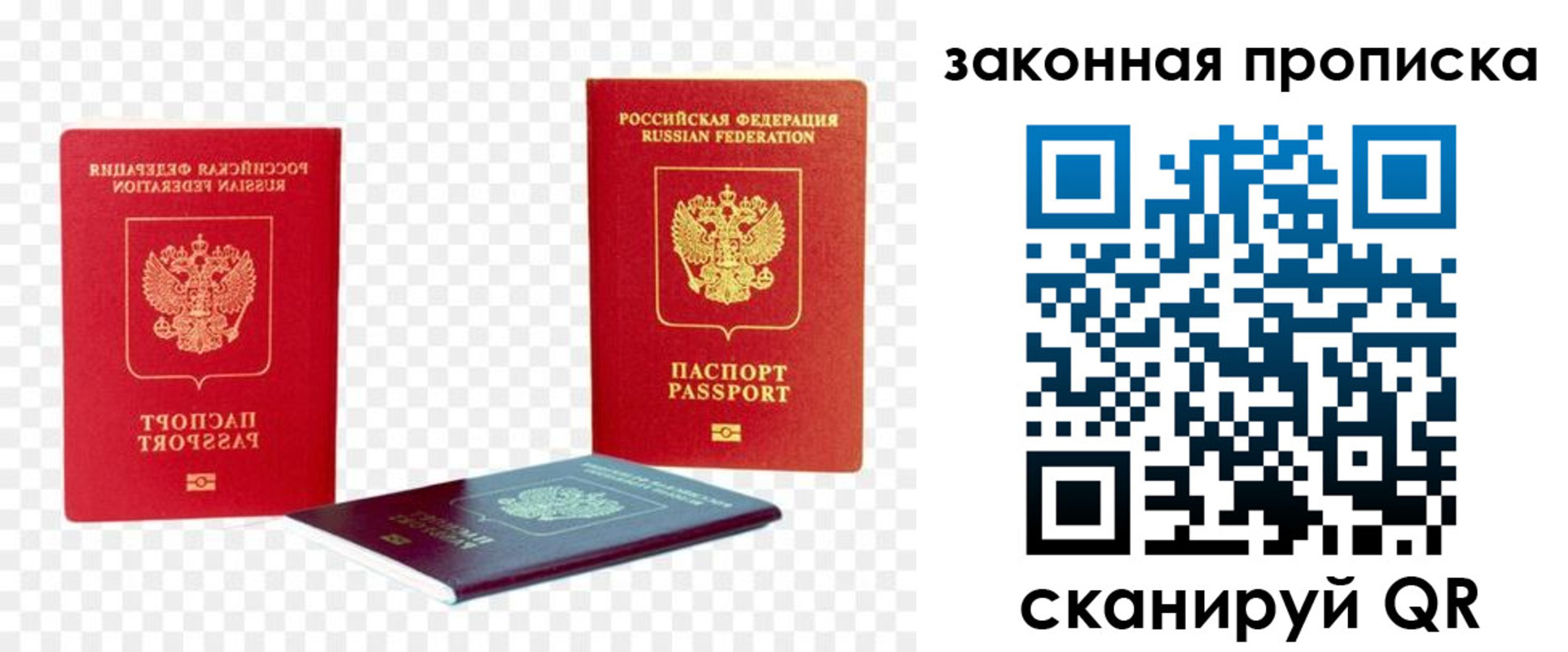 миграционный учет в Карачаевске