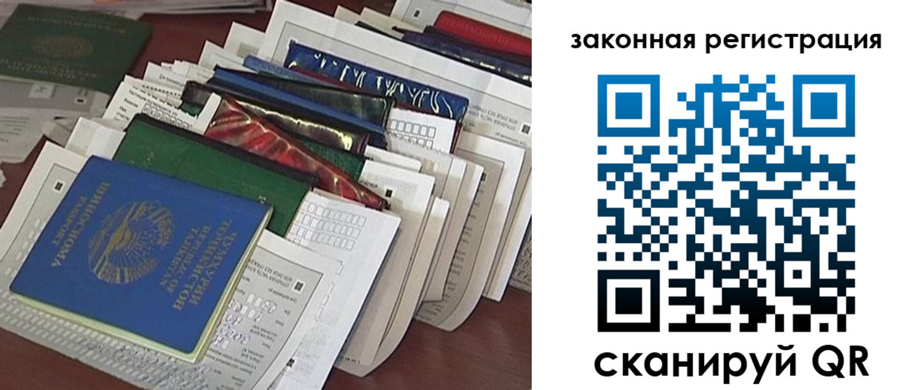 временная регистрация для школы в Карачаевске