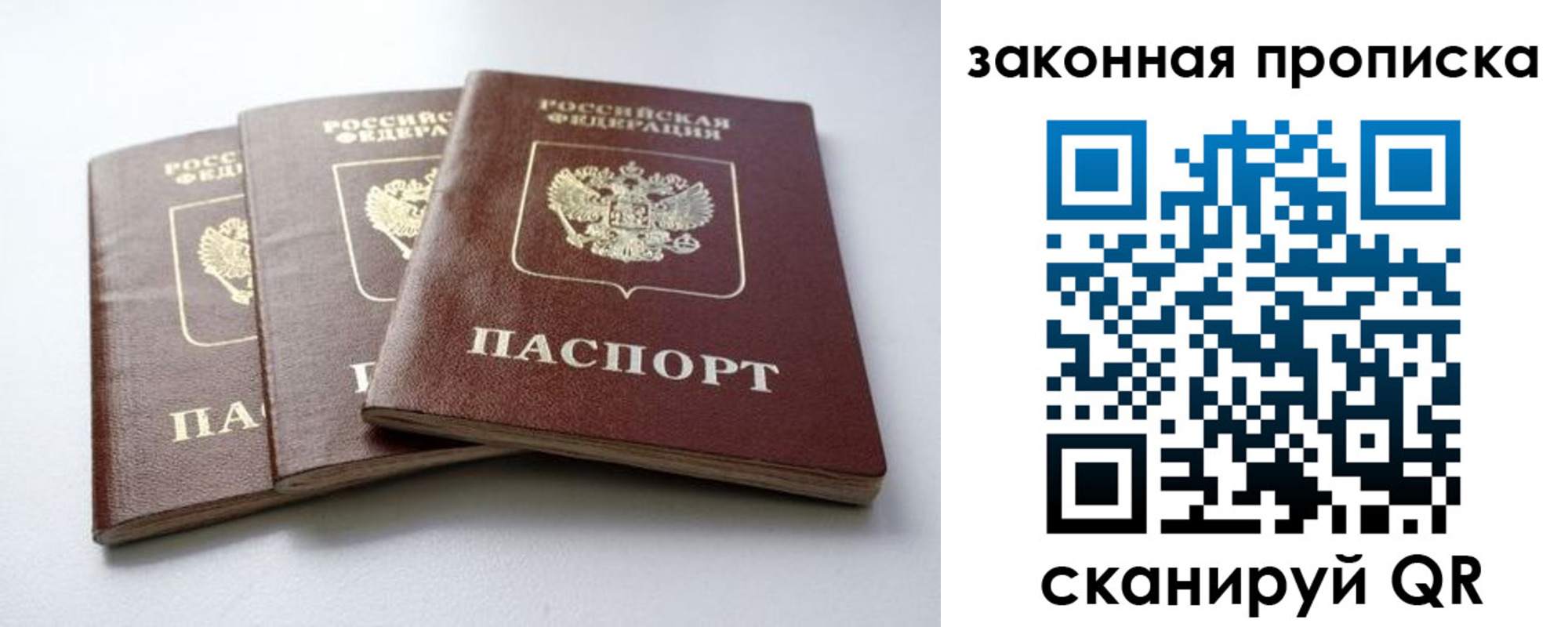 временная регистрация для школы в Карачаевске