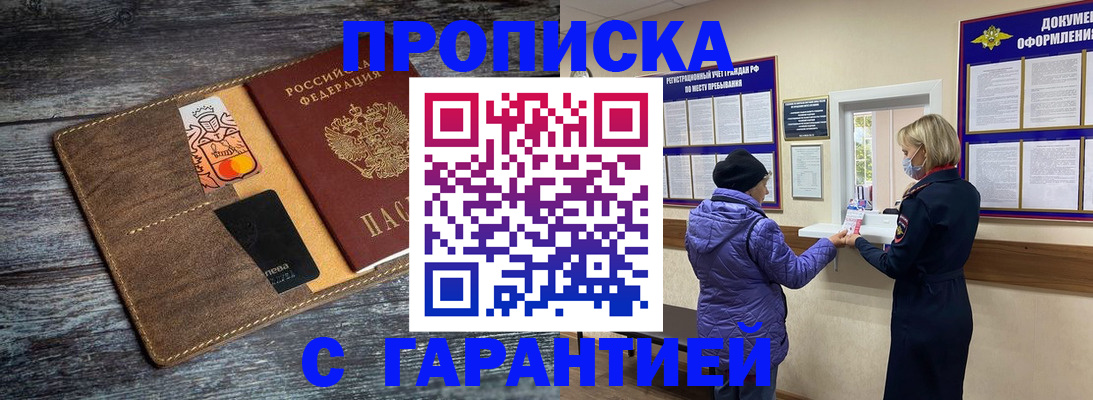 найти адрес прописки в Карачаевске