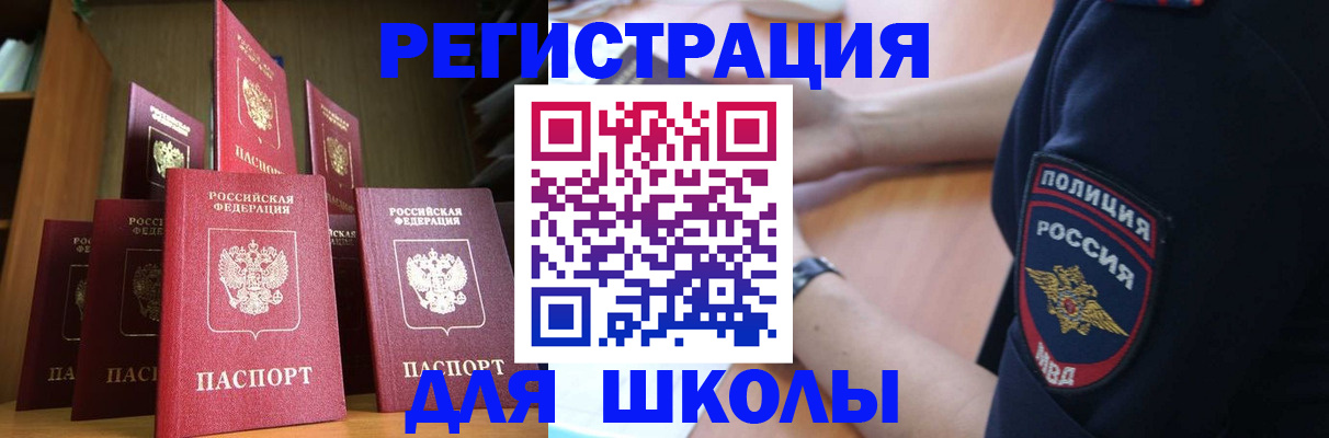 прописка для кредита в Карачаевске