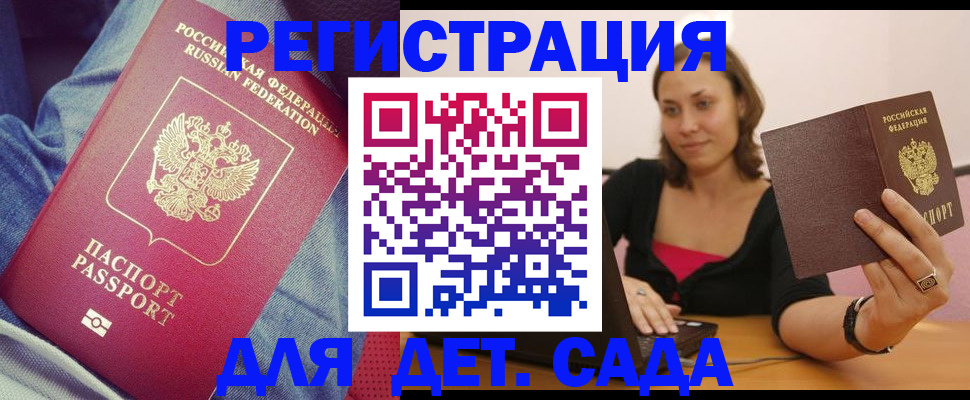 регистрация в Карачаевске