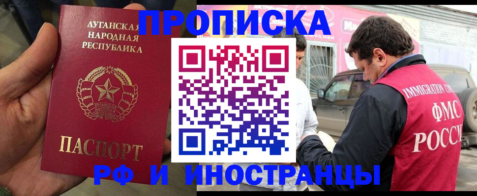 временная регистрация купить в Карачаевске
