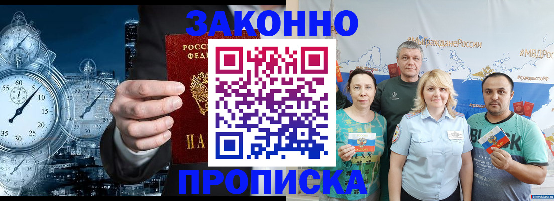 прописка штамп в Карачаевске