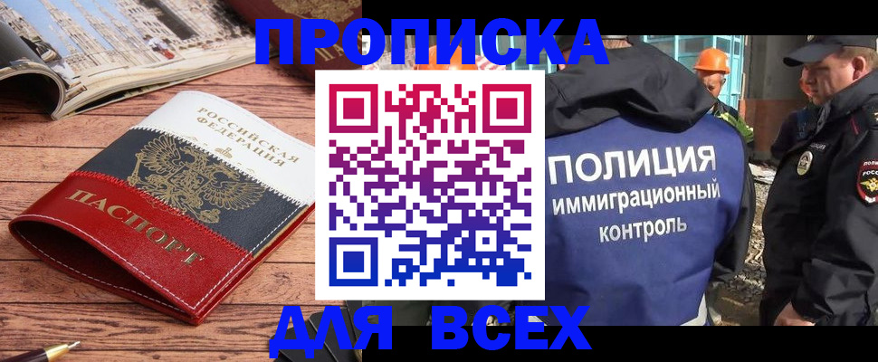 миграционный учет в Карачаевске