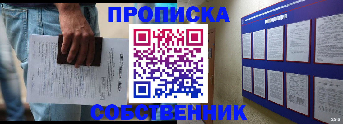 прописка паспорт в Карачаевске