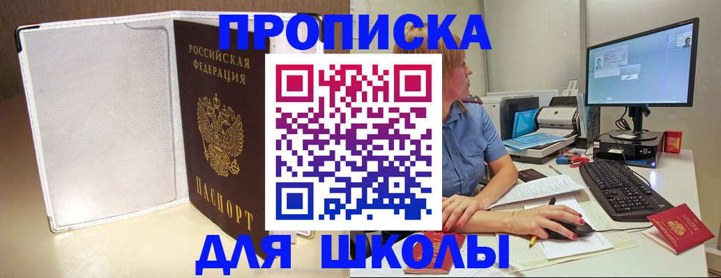 прописка для кредита в Карачаевске