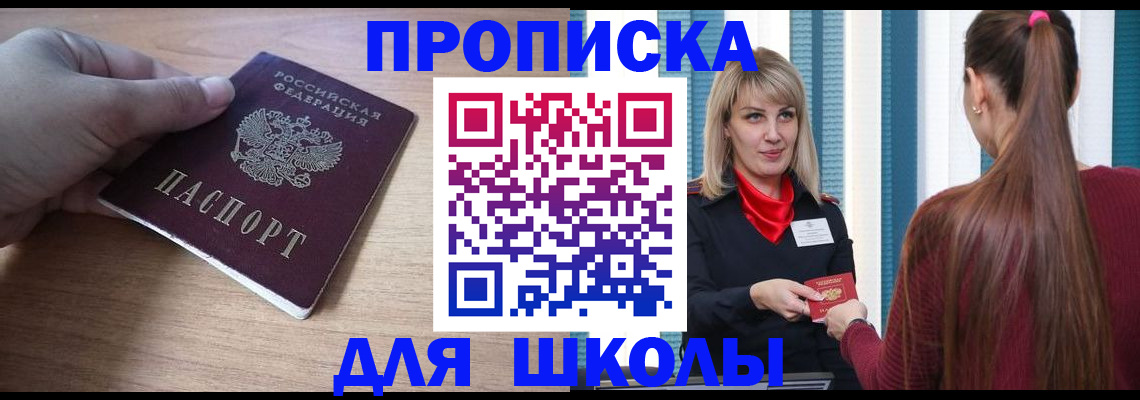 временная регистрация надежно в Карачаевске