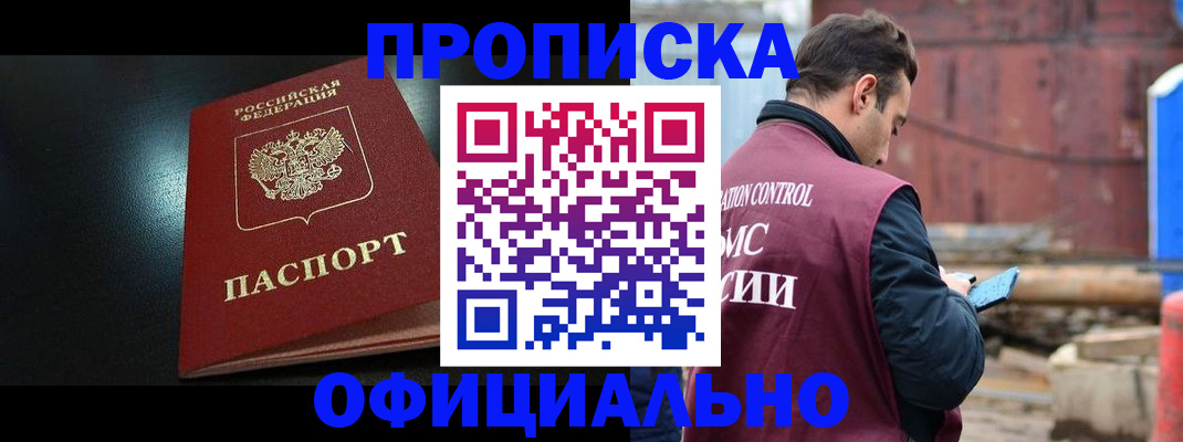 миграционный учет в Карачаевске