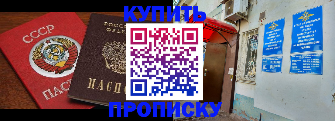 временная прописка в Карачаевске