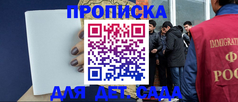 прописка для кредита в Карачаевске