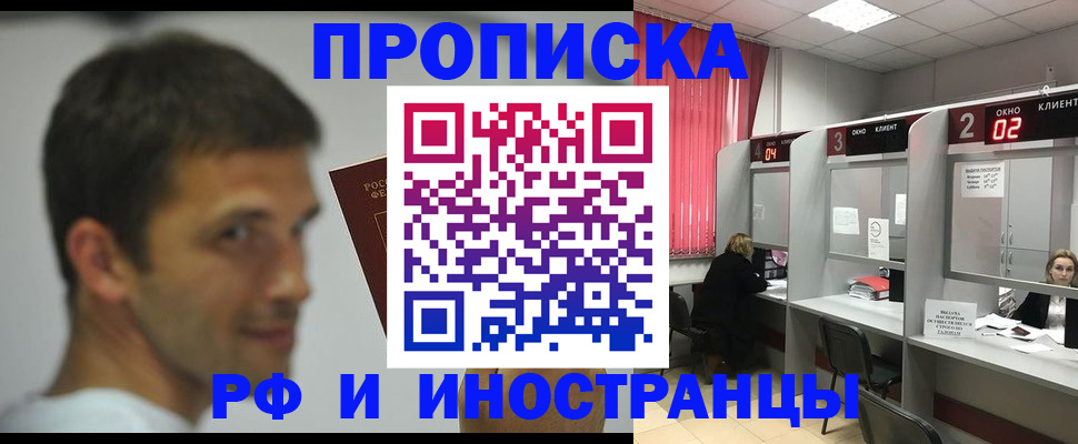 временная регистрация гарантия в Карачаевске