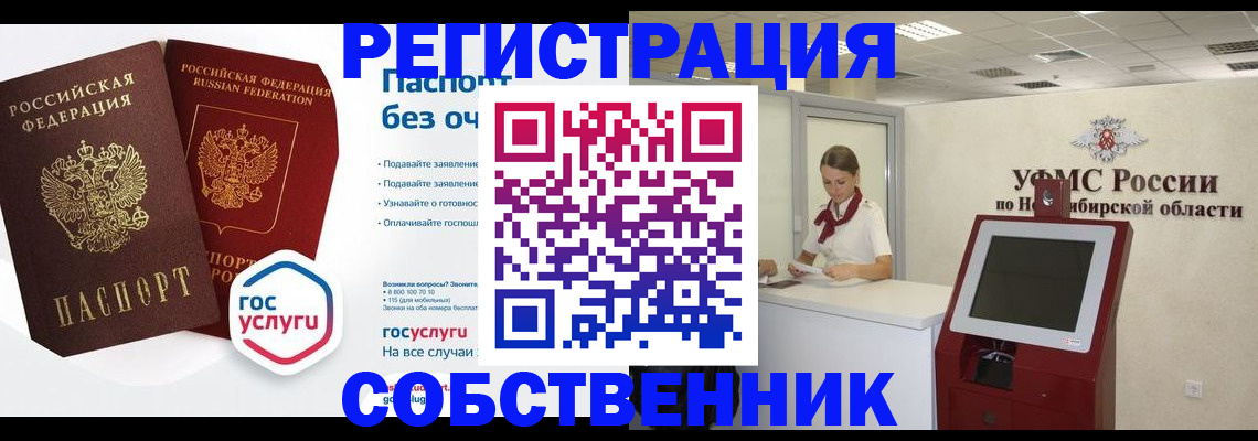 прописка для школы в Карачаевске
